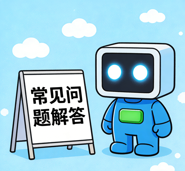 温州万向平台常见问题